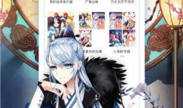 爱久漫画网,爱久漫画网带你领略精彩漫画世界