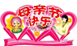 母亲节祝福短视频,感恩母爱——母亲节祝福短视频集锦